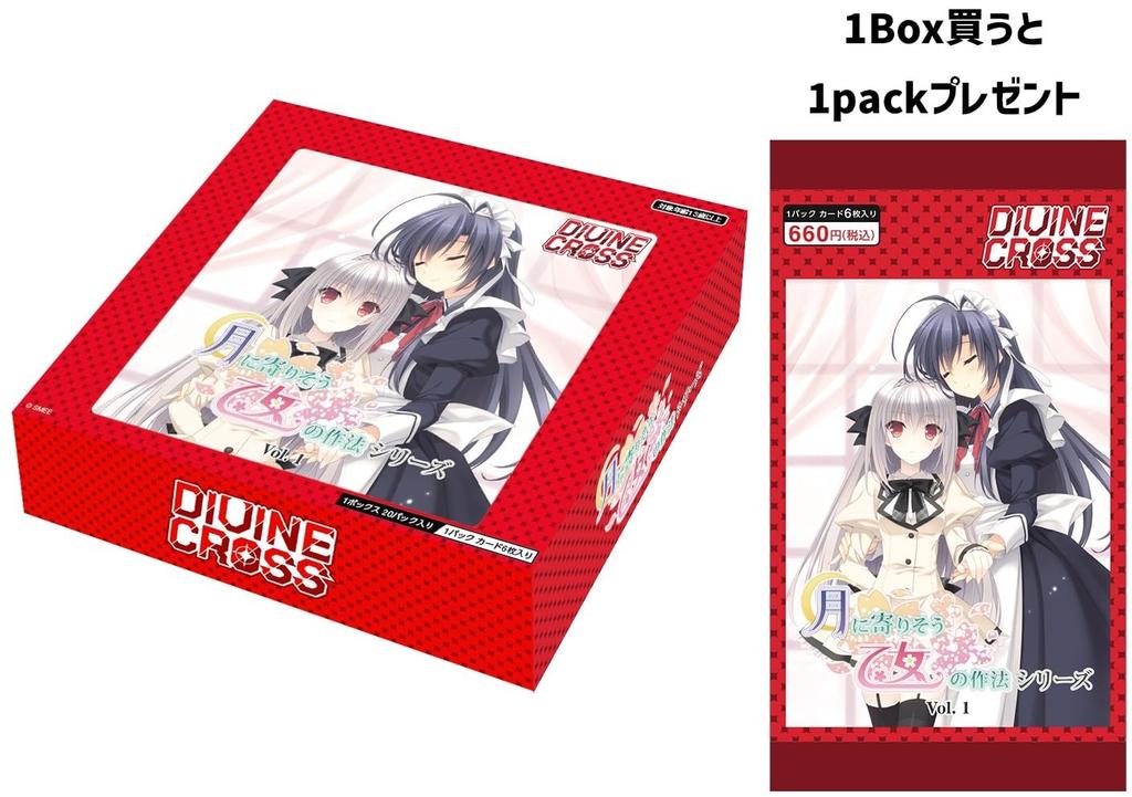 TCG Tsuki Ni Yorisou Otome No Sahou Series DIVINE CROSS 20 Pack Box Plus Pack Set Vol.1