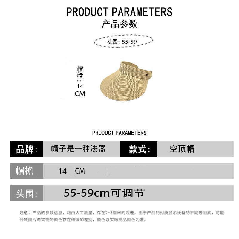 Straw Big Eaves Hat Spring and Summer Anti-ultraviolet Sunshade Empty Top Hat Children Internet Celebrity Versatile No Top Hat