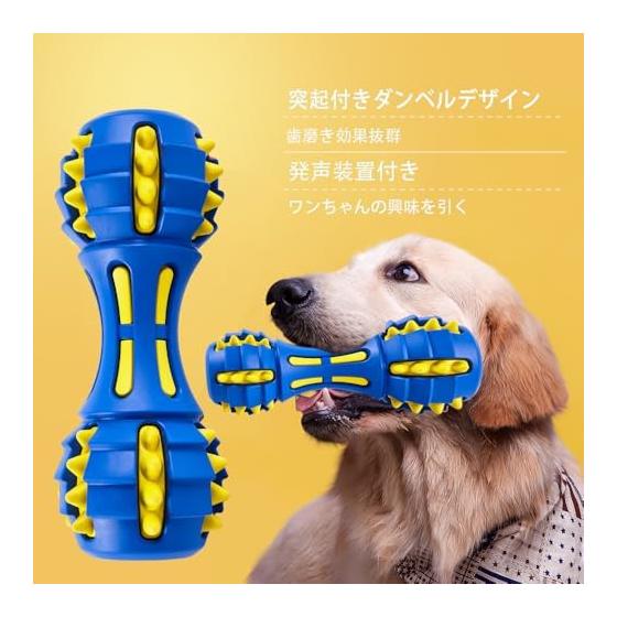 AUSCAT Dog Toy Chew Toothpaste Dental Toy Sturdy Sound Dog Toy Large Dog Medium Dog Dumbbell Blue Yellow