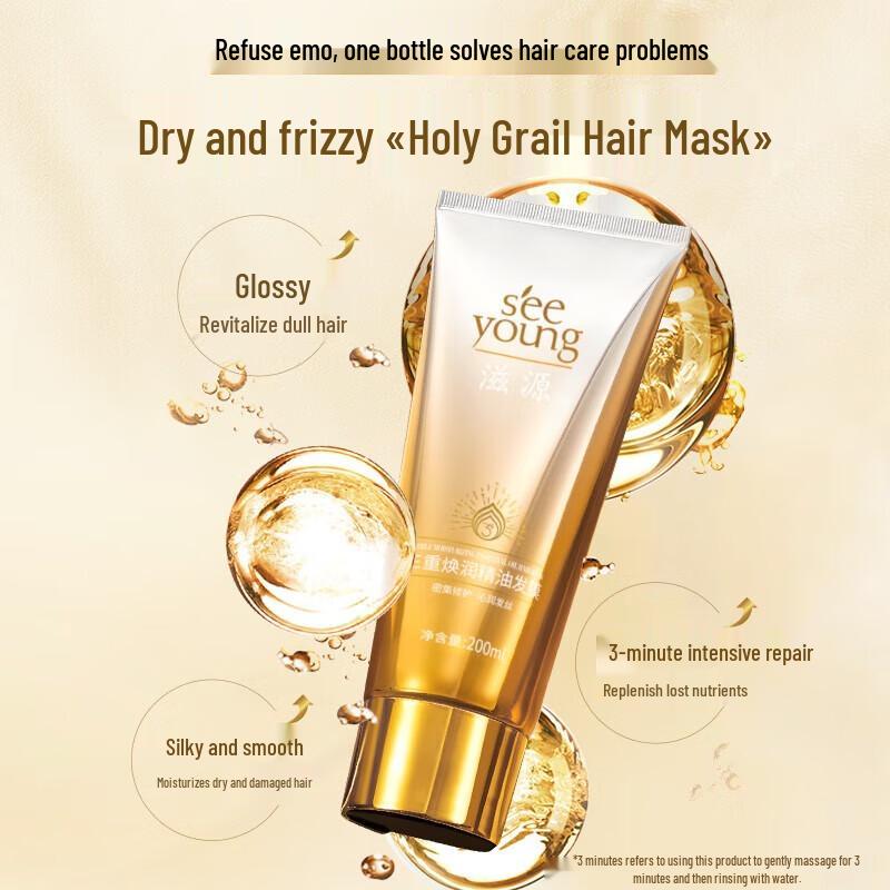 Ziyuan Essential Oil Hair Mask