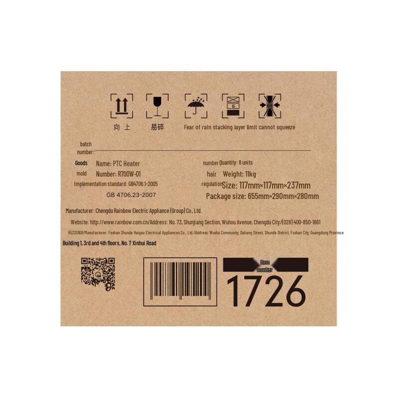 Rainbow Dunhuang Edition Electric Heater Fan CN plug (adapter included)