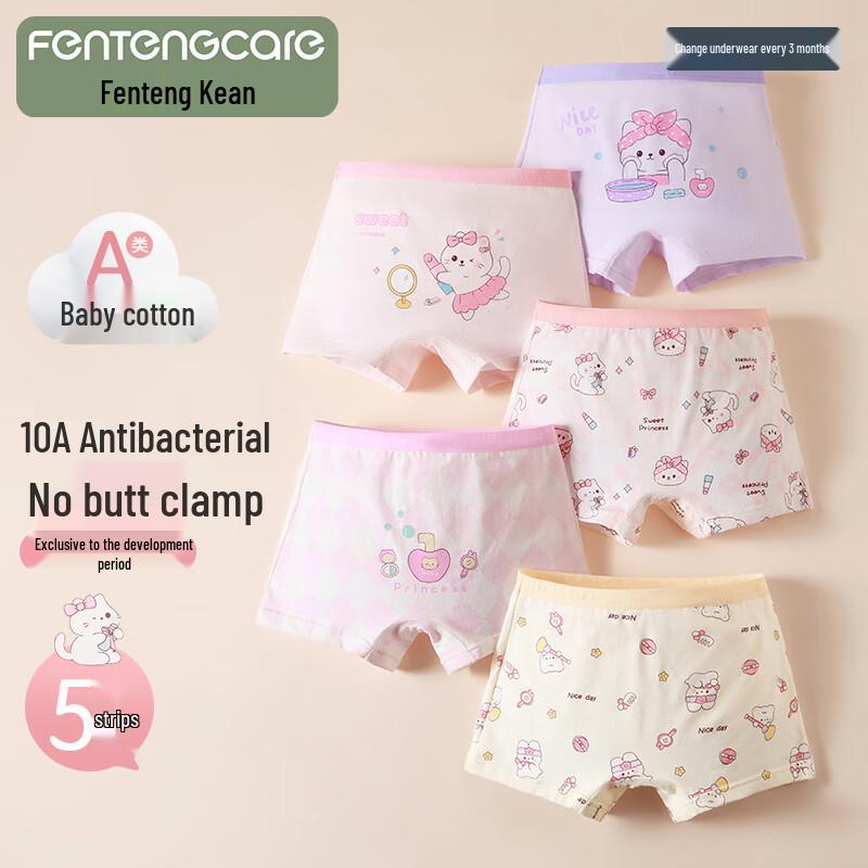 Fenteng Ke An Kids  10A Antibacterial Cotton Boxer Briefs 160