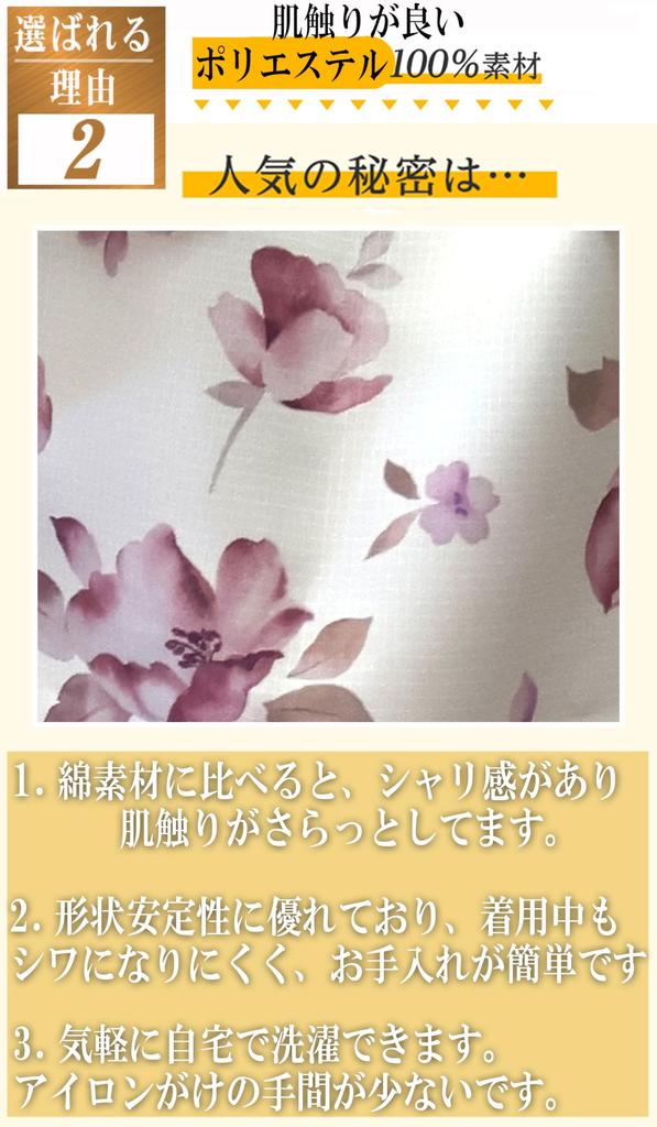 Aletta domani Yukata Set Reversible Easy to Classic Floral Perfect for Fireworks Festivals and Summer Festivals Set, 2-Piece (Yukata, Obi), Two-Piece,