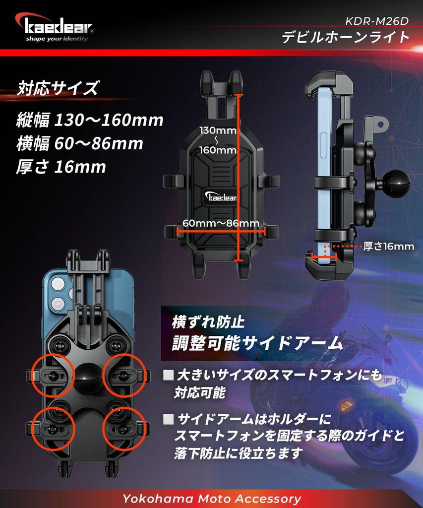 Kaedear Suporte de Guidão Integrado para Celular Smartphone com Absorção de Vibração, Suporte, Montagem, Montagem, Luz/Ar KDR-M26D