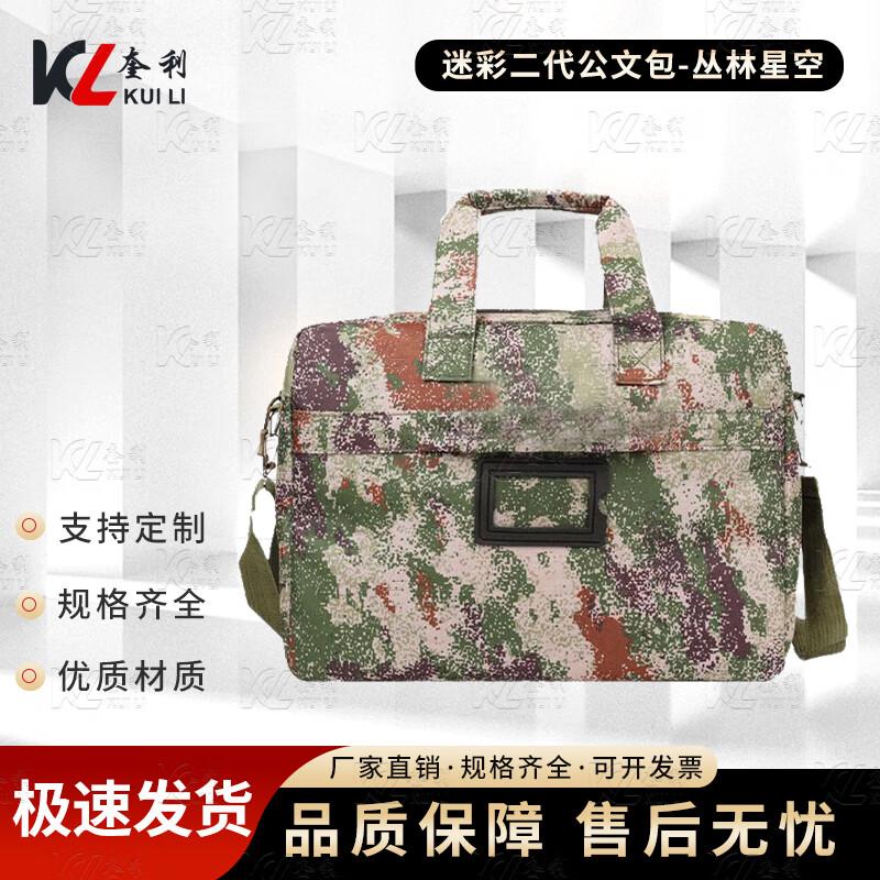 Quili Camouflage Business Laptop Bag
