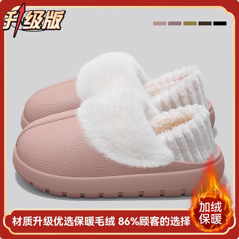 Thickened bottom waterproof cotton slippers autumn and winter wear non-slip plush warm home couple removable cotton shoes