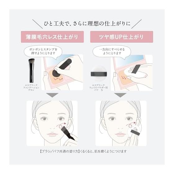 ESPRIQUE Melty Serum Glow Powder (Refill) OC-405 Ocher 9g Refill SPF26/PA++ Hyaluronic Acid Blue Light Cut Pore Gloss Unscented