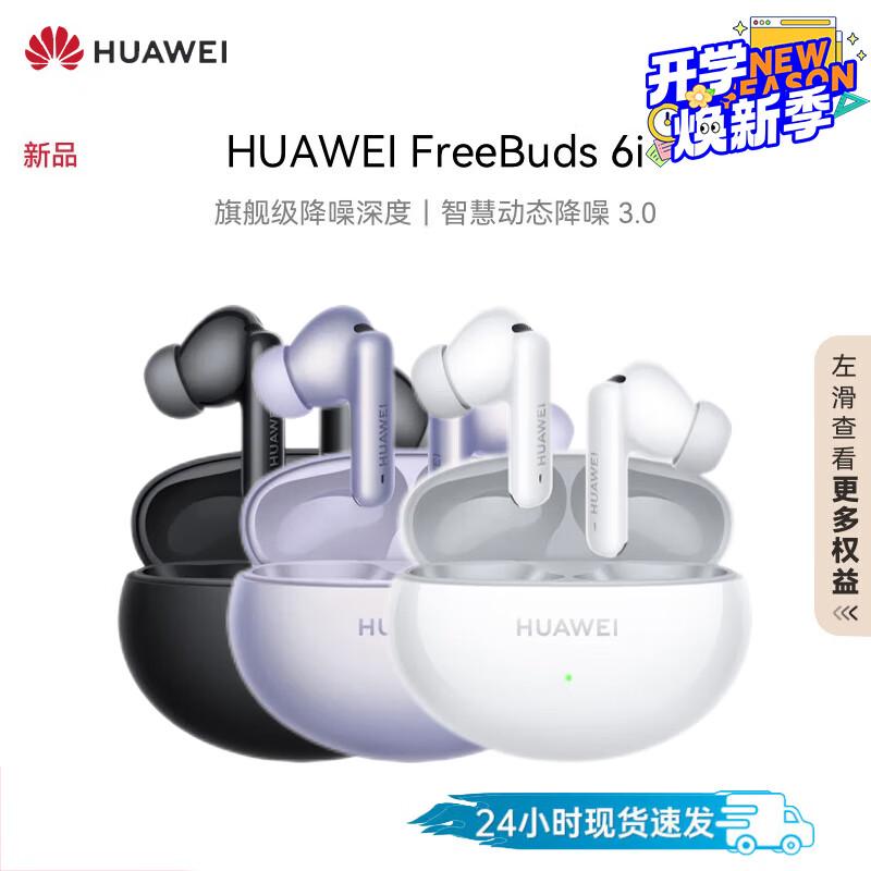 Huawei FreeBuds 6i True Wireless Noise-Cancelling Earbuds