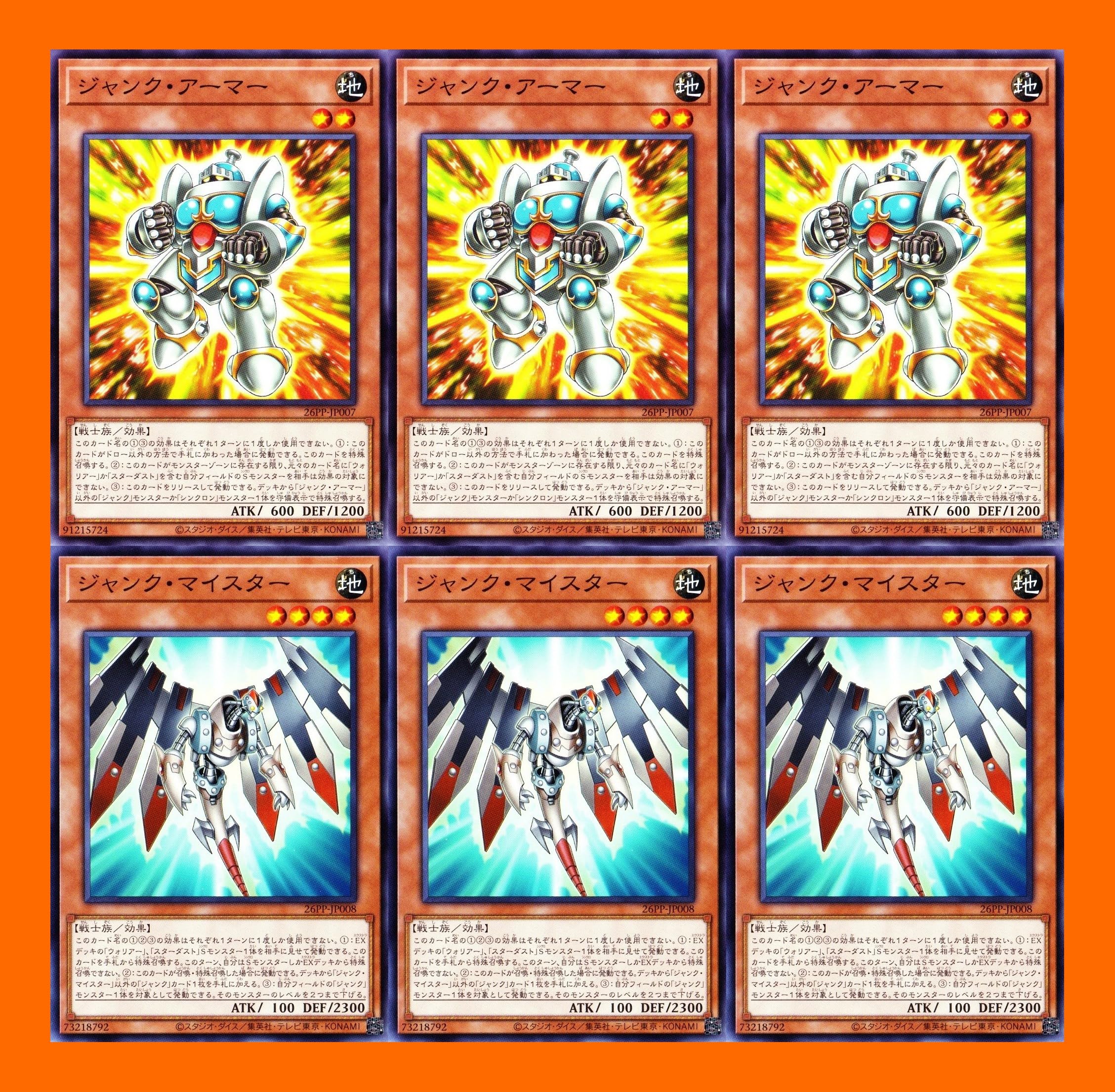 Бронированный хлам Мастер хлама Бронированный хлам Мастер хлама набор для Junk Doppel 6-предметный