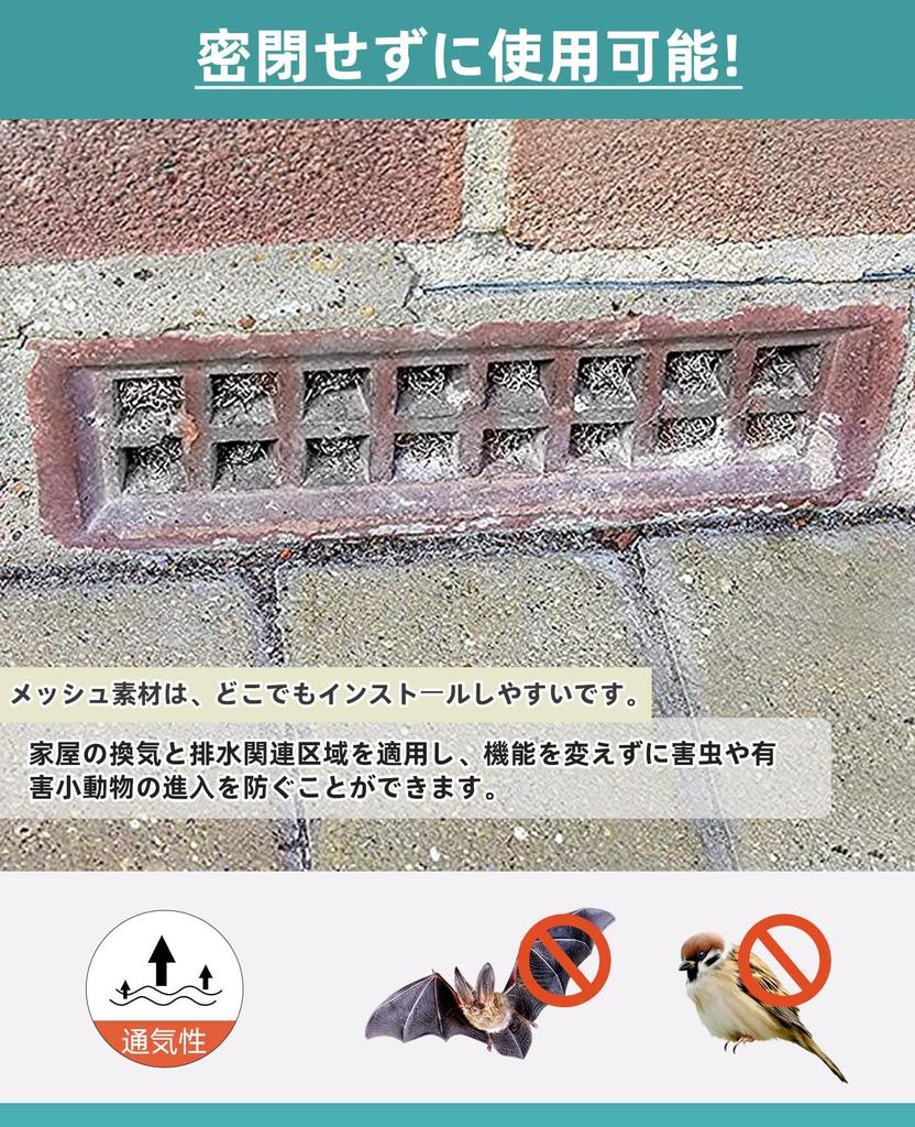 Chosenal Stal Nierdzewna Miękka Kontrola Gryzoni Myszy i Nietoperzy Łatwo Zapobiega Myszom przed Wchodzeniem x Siatka, Odstraszacz, Użycie, Ślimaki, Nietoperze, Węże,