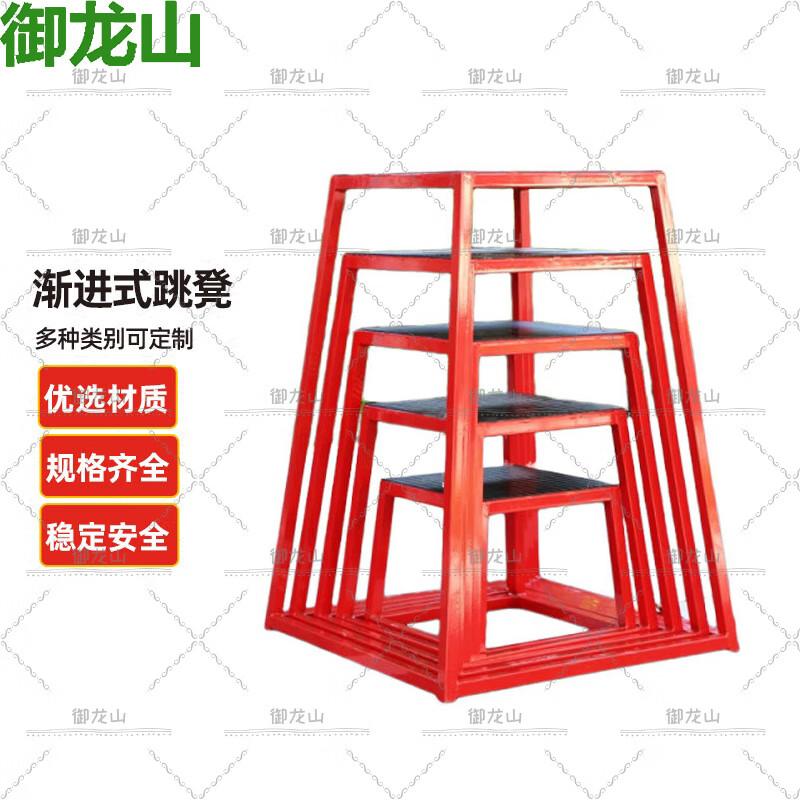 Yulongshan Progressive Plyometric Jump Training Box