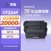 Laisheng CF214A Kompatible Schwarze Tonerkartusche