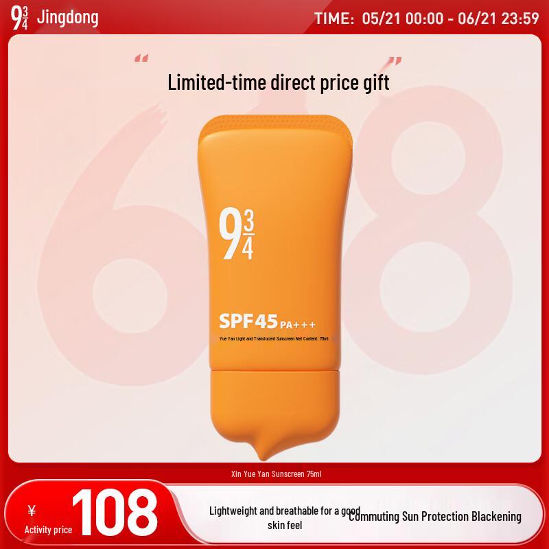 Joyful Skin Легкий солнцезащитный крем SPF45 PA+++