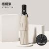 Automatic folding umbrella Women's weather and rain sunscreen parasol Men's reinforced thickened folding UV protection sun umbrella