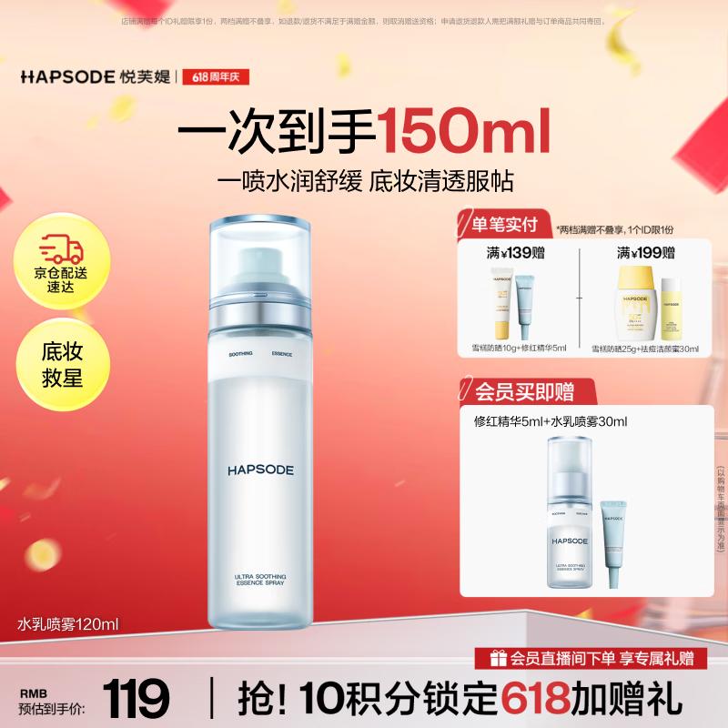 YFORTHE Soothing Balance Dual-Layer Essence Spray