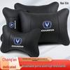 Car Neck Protectors for Changan CS75/55 Plus 2nd Gen, Uni-V, Yidong Plus, Ruicheng CC