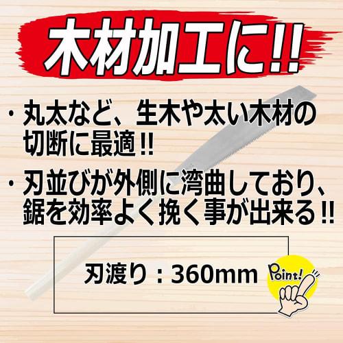 Senkichi Hole Saw, 360mm, for Cutting Thick, Uncut Wood, Impact Hardened, Pre-Sharpened