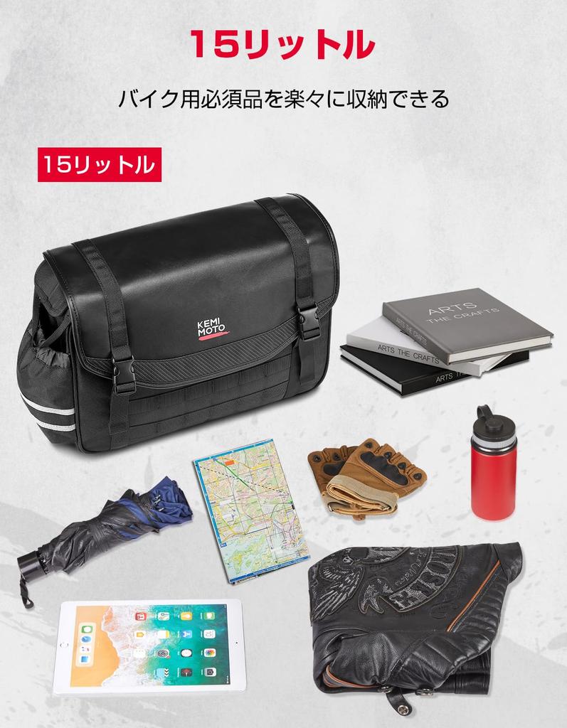 KEMIMOTO Motorcycle Side Bag 15L Motorcycle Saddle Bag Rebel 250 General Purpose Side Bag Water Repellent Drink Holder Included Metal Rust Proof Small