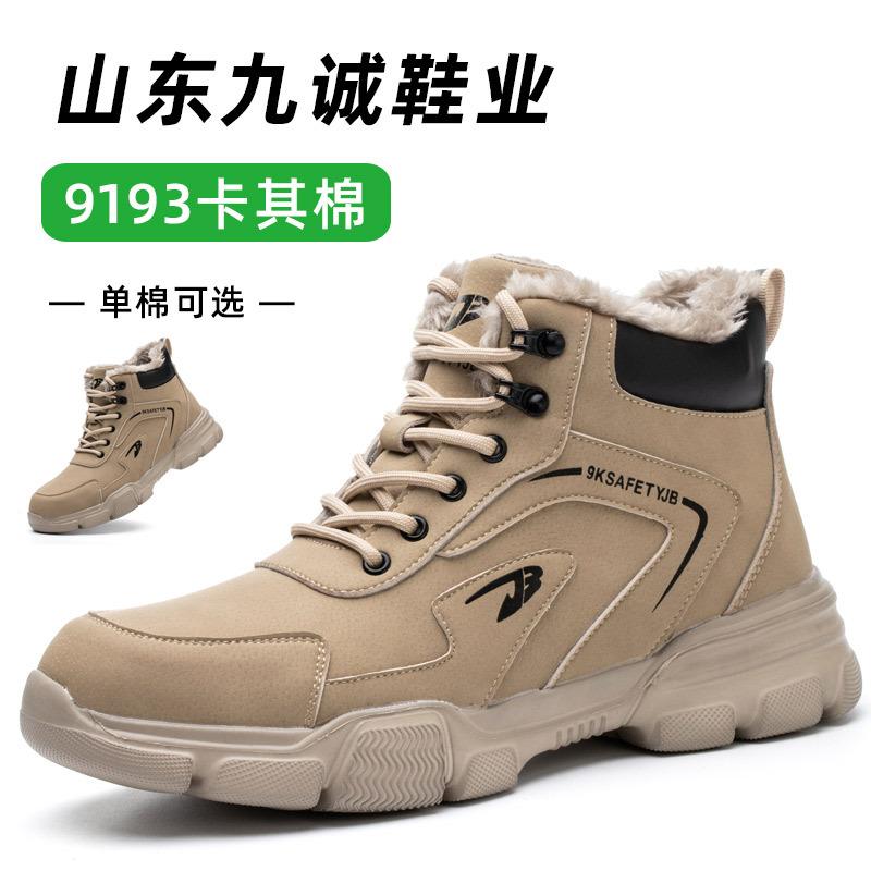 High-top four-season shoes for men, steel-headed wear-resistant safety shoes, construction anti-piercing work shoes