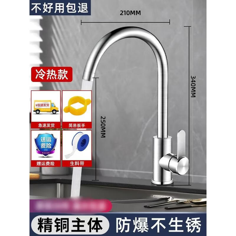 Handunyou Stainless Steel Kitchen Faucet, Hot & Cold