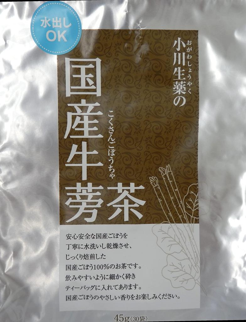 Ogawa Herbal Medicine Domestic Burdock Tea Tea Bags x 30p x 2 bags 1.5g