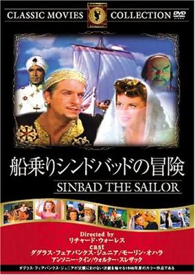 DVD - Sailor Sindbads Abenteuer FRT034 Japanische Filme & DVD Gebraucht