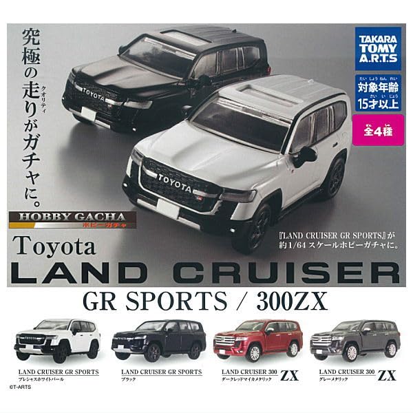 

Hobby Gacha Toyota Land Cruiser GR SPORTS/300ZX [Complete Set of 4] Gacha Capsule Toy