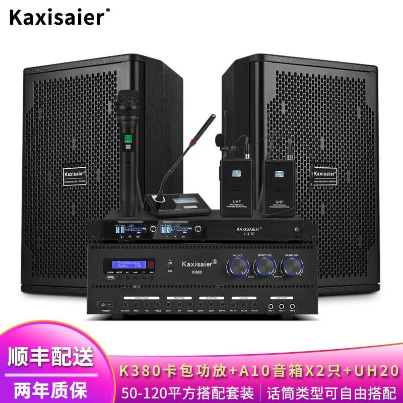 KAXISAIER Professional Conference Audio System with Dual Wireless Microphones CN plug (adapter included) (CN version)