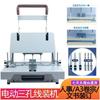 QIYAN QY-6340 Otomatik 3 Delikli Elektrikli Ciltleme Makinesi CN fişli (adaptör dahil)