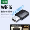 Ugreen USB WiFi 6 Dual-Band Wireless Adapter (CN Version)