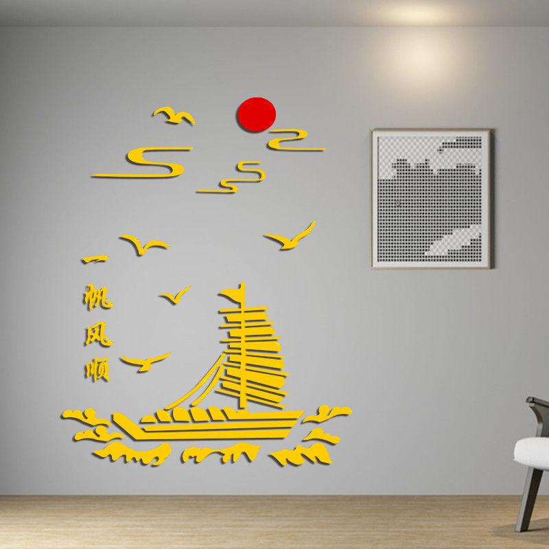 

3D наклейки для стен офиса гостиной фон украшения наклейки самоклеящиеся фрески съемные наклейки в современном китайском стиле 60x45cm жёлтый