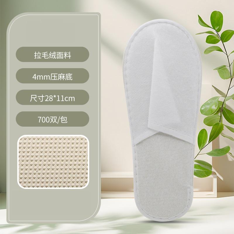 Hotel Disposable Slippers Home Hospitality Travel Products Hotel B & B Non-woven Thickened Slippers