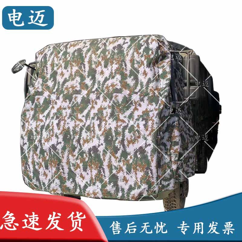 Dianmai Truck Digital Camouflage Rainproof Cover