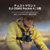 SmallRig Quick Release Action Camera Chest Mount (with Adjustable Harness Strap and Safety Lock), Compatible with DJI OSMO Pocket 4/3/Action 6/5 Pro/4