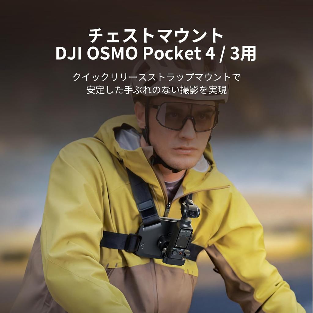 SmallRig Quick Release Action Camera Chest Mount (with Adjustable Harness Strap and Safety Lock), Compatible with DJI OSMO Pocket 4/3/Action 6/5 Pro/4