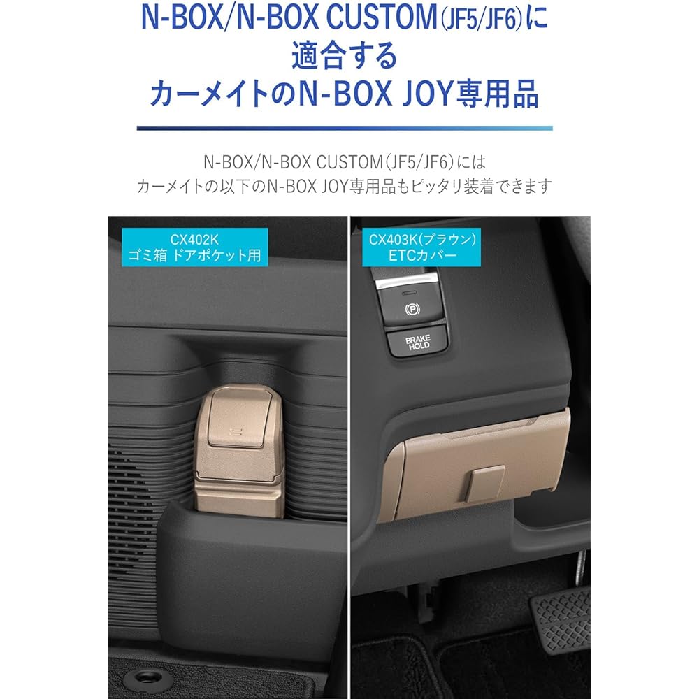 Carmate (CARMATE) Honda N-BOX Door Pocket Trash Can, NZ852, for N-BOX JF3-JF6