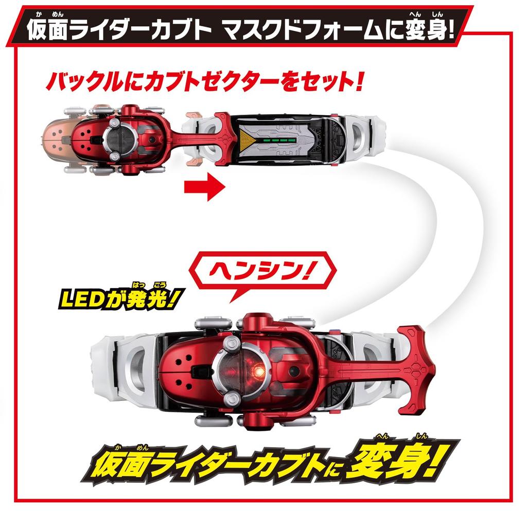 Bandai SUPER BEST Transformation Belt DX Kabuto Zecter Kamen Rider Kabuto