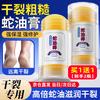Snake Oil Moisturizing Cream