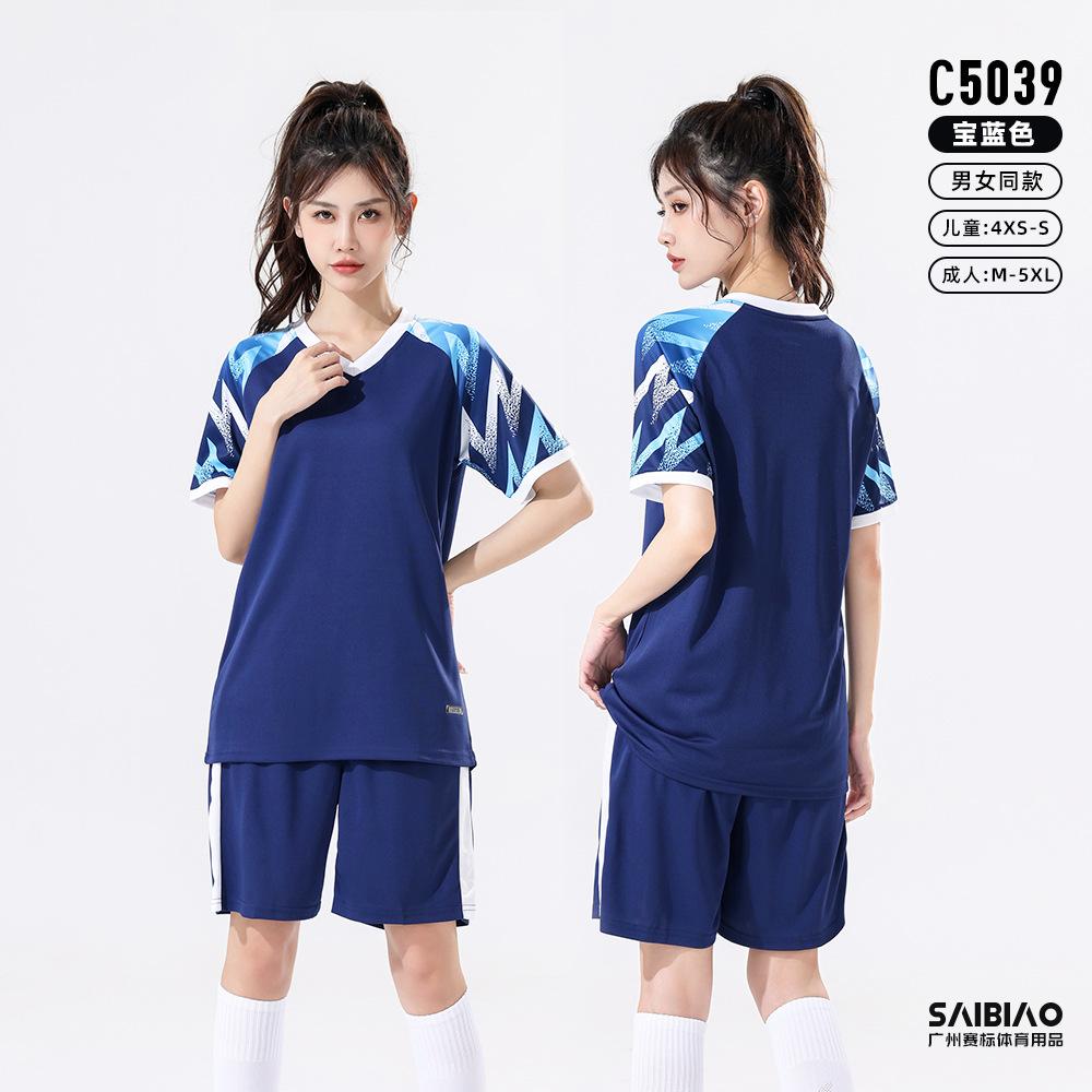 Sports Training Suit Men's and Women's Same Short-sleeved Student Football Printing Game Fans Team Uniform School Children