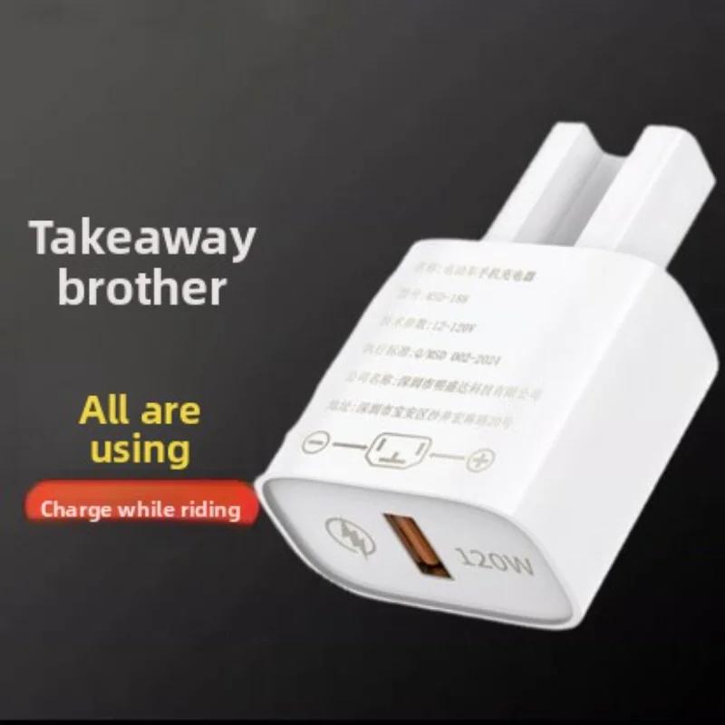 Charger USB Converter Fast Charging Car Charger Cycling Electric Bike Mobile Phone Charger+one To Three Data Cable WHITE/black