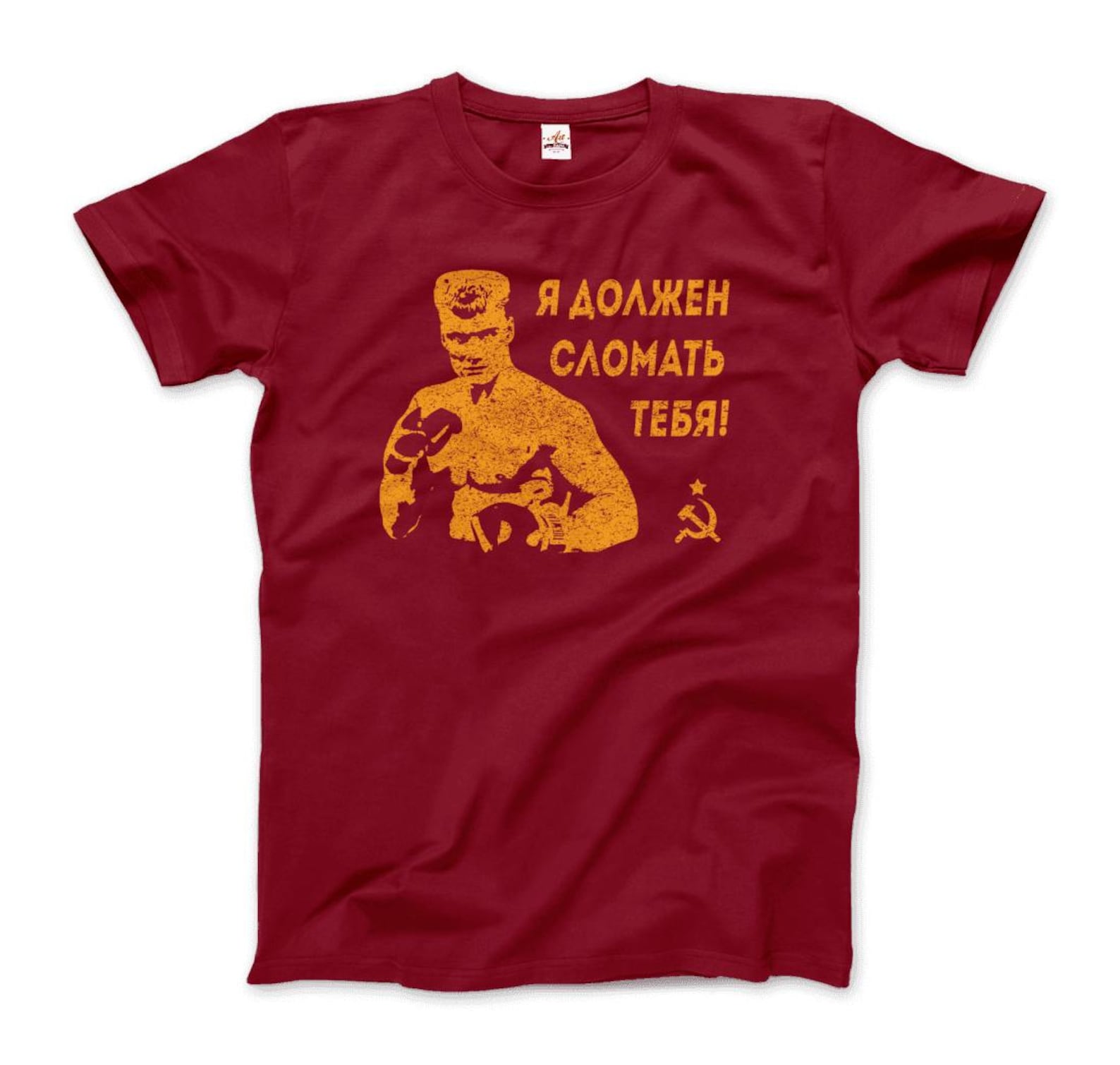 I Must Break You - Soviet Boxer Quote T-Shirt 3XL