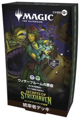 The Gathering Commander Deck Secretos de Strixhaven MTG Tarjeta de Intercambio Wizards of the Coast SOS D53391400 Magic - "Plaga de Witherbloom" - (japonés