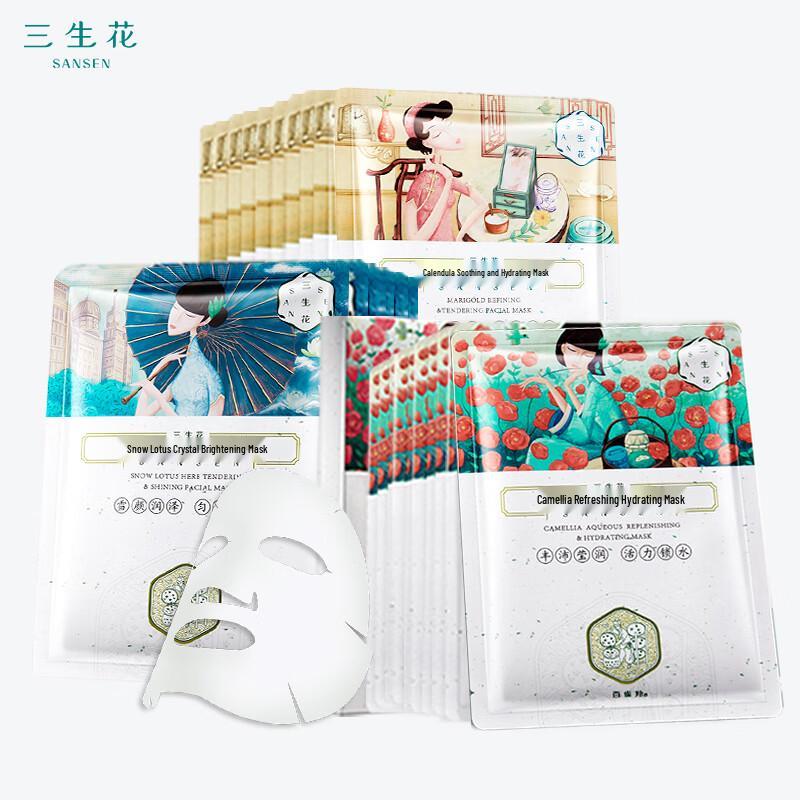 Sanshenghua Pechoin Hydrating & Soothing Face Masks