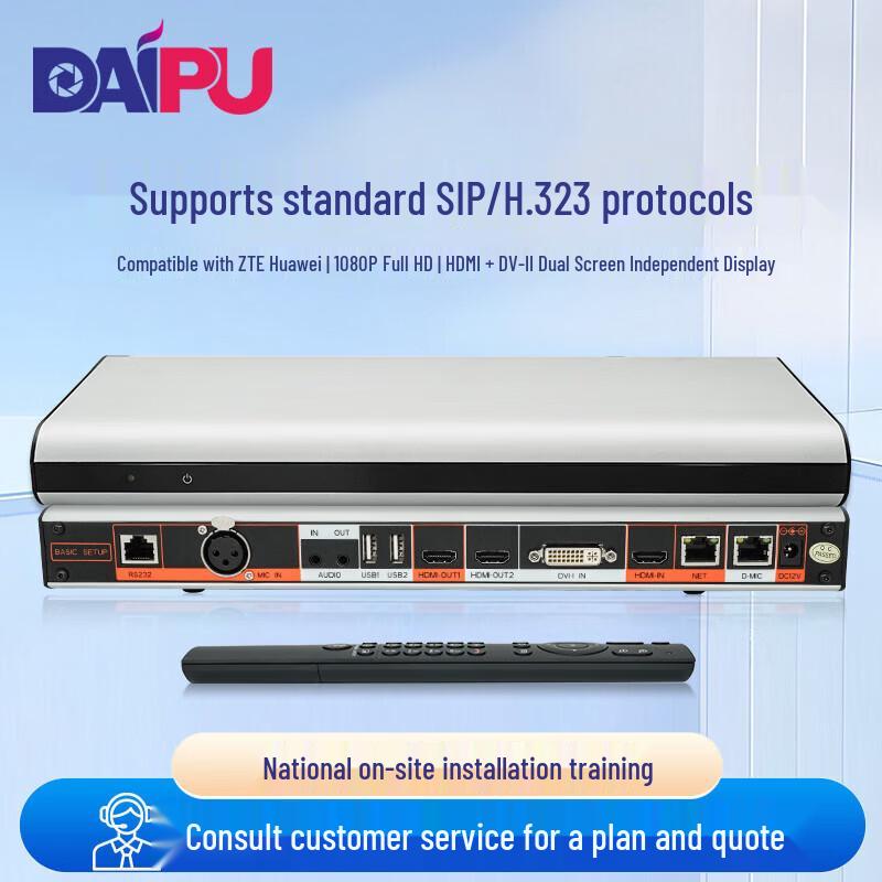 

DAIPU DP-T9C Split HD Video Conference Terminal (CN version)