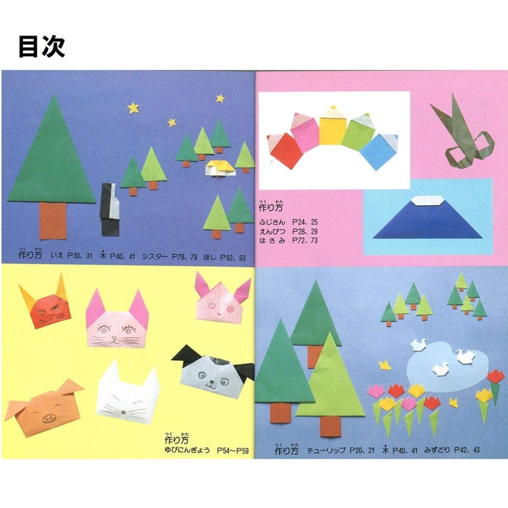 Toyo Origami Book Easy Origami 100301 No.1