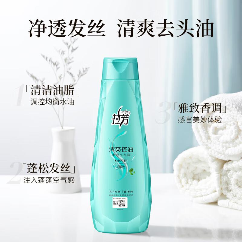 Lafang Refreshing Oil Control Anti-Dandruff Shampoo