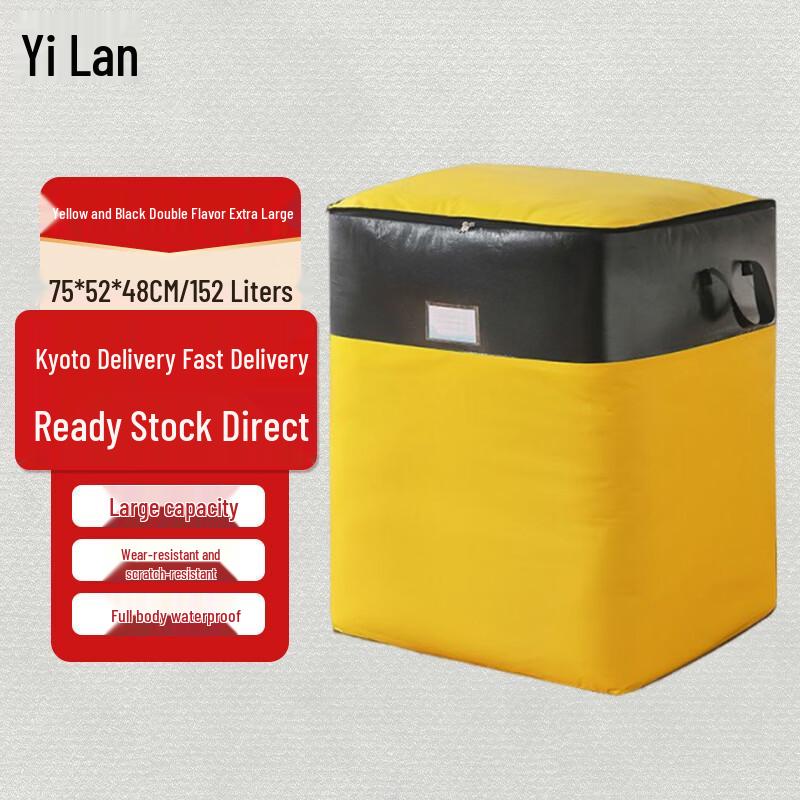 Yilan Extra Large Waterproof Moving & Storage Bag