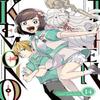 Kemono Jihen Vol. 14 by Sho Aimoto Paperback Book 9798891601864