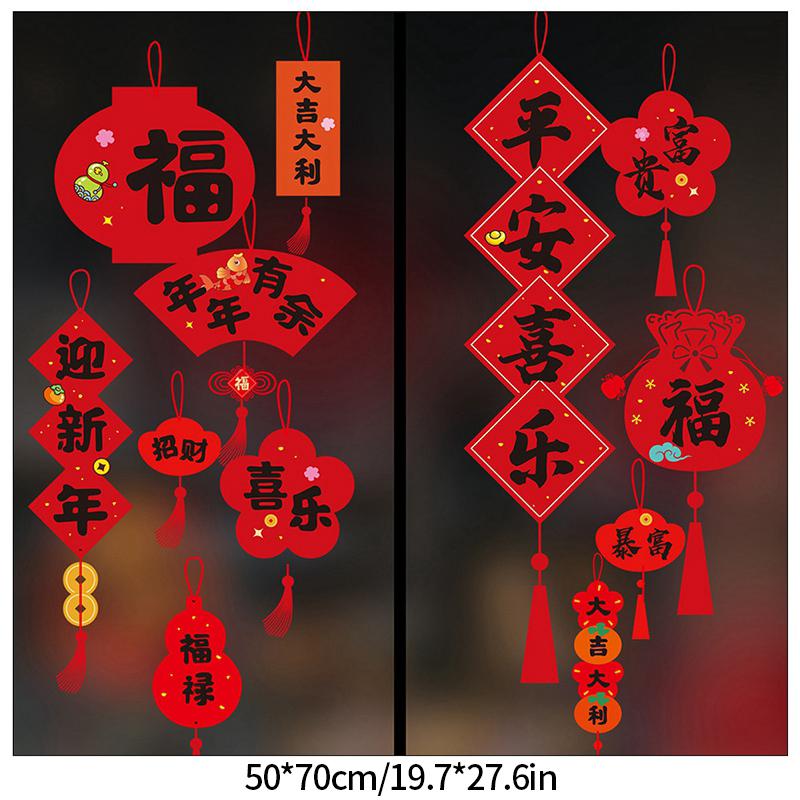 2025 Year of the Snake Window Stickers Chinese New Year Window Clings Spring Festival Decorations Door Wall Decals Home Decor