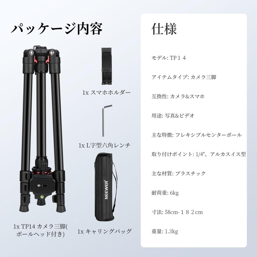 NEEWER BASICS Camera Travel Portable DSLR Camera Stand with Ball QR iPhone for Video Maximum Load TP14 Tripod, Tripod, 182cm, Compact, Lightweight,